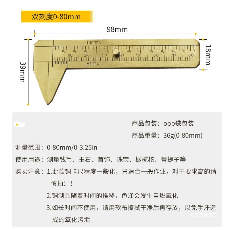 批发新款 0-80单双刻度黄铜卡尺 尖嘴款 文玩游标卡尺 迷你黄铜卡