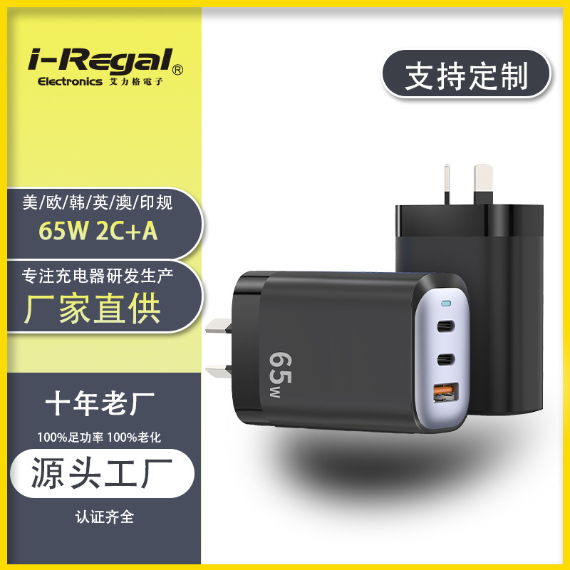 Pd65W Australian and Indian Standard Charger Suitable for Apple, Samsung, Lenovo Mobile Phones, Tablets, and Laptops