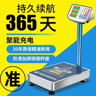 电子秤150公斤300kg商用台秤电子称家用100称重磅秤电子秤做生意