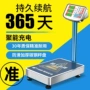 商用家用称重公斤磅秤