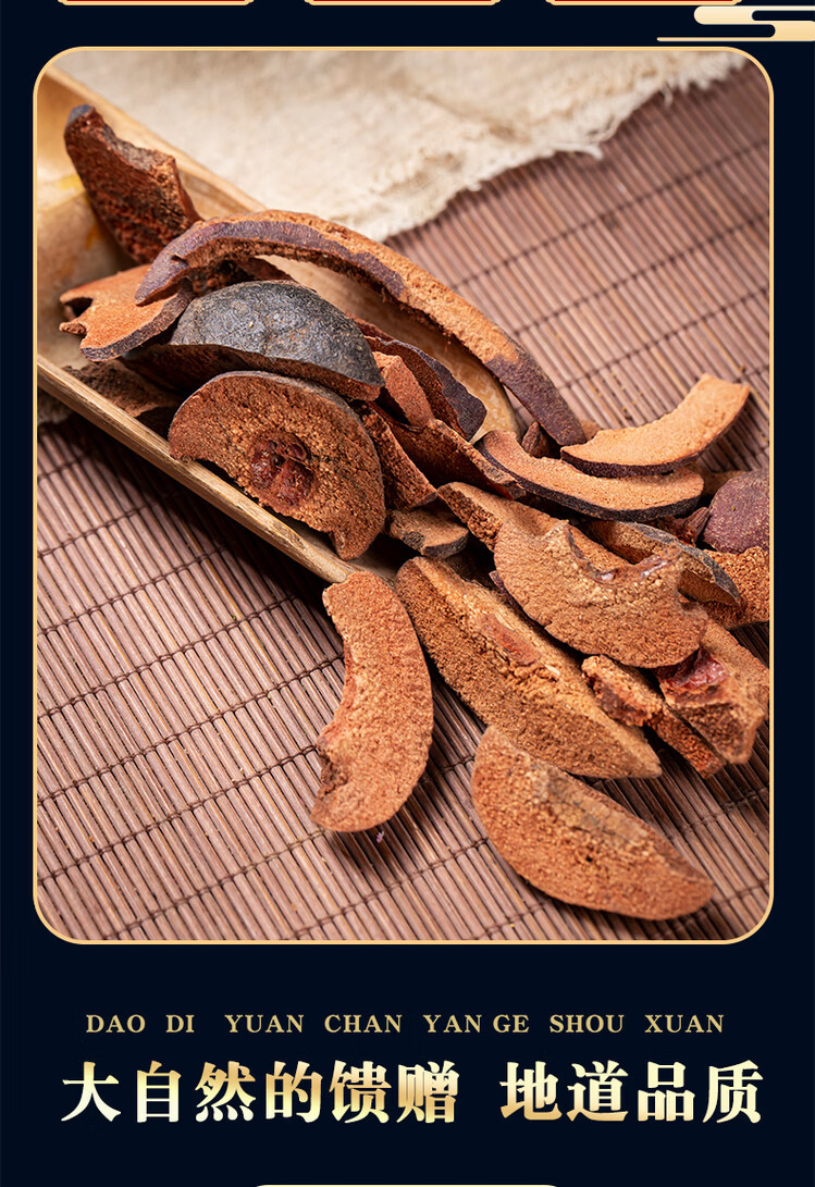 Dried Chaenomeles Fruit Slices Mu Gua 500g Natural Sun Dried Chinese Herbal Tea and Decoction Ingredient key features