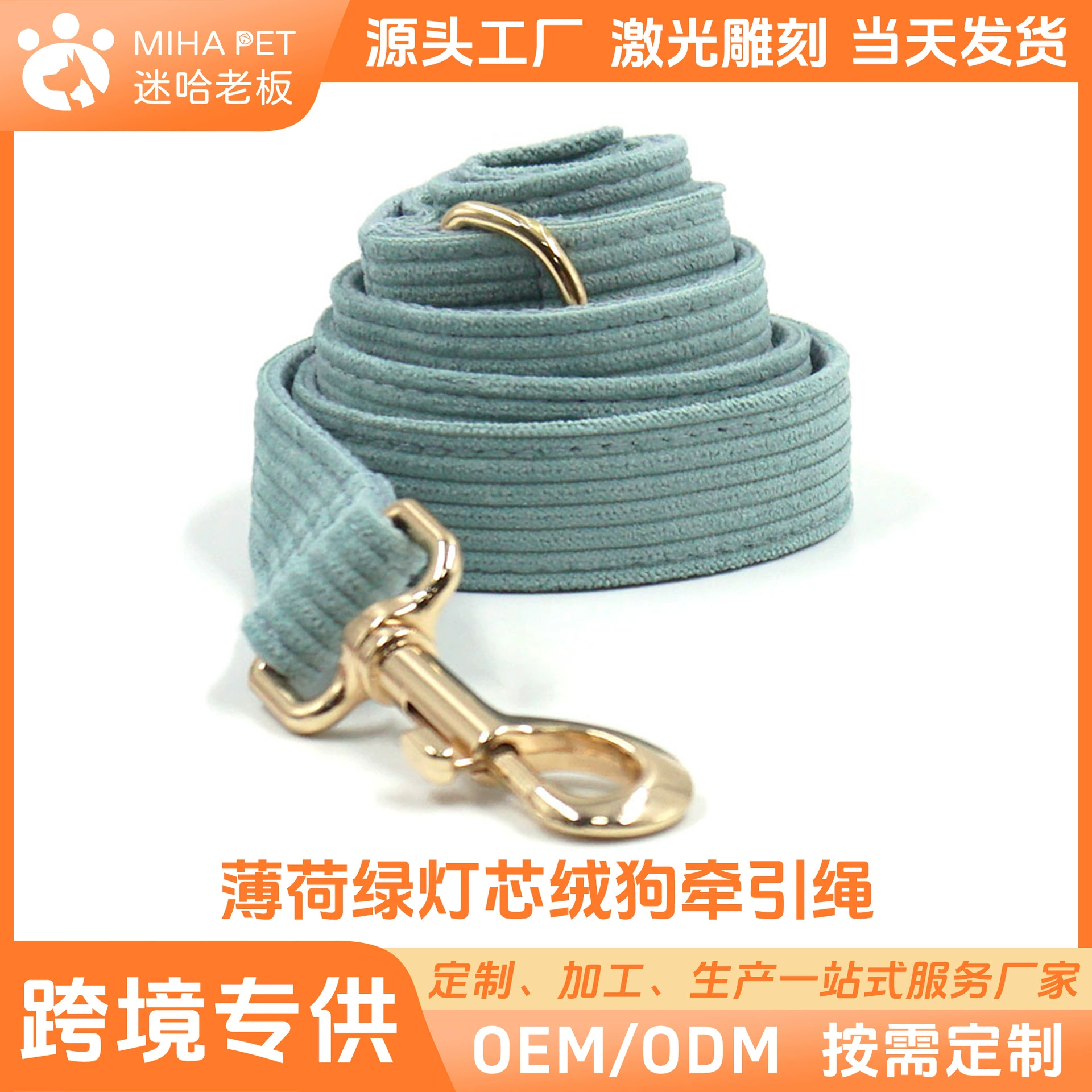 Свежий мятно-зеленый бархатный Золотой Пряжка поводок для домашних животных трансграничная надпись Amazon поколение поводка для собак