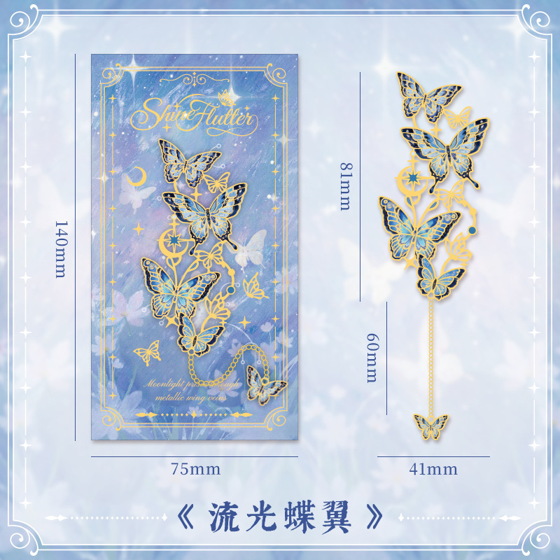 浪漫梦幻蝴蝶金属书签高颜值精美创意毕业小礼物学生奖励纪念品|undefined