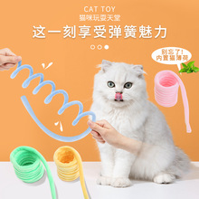 猫玩具马卡龙色伸缩弹簧含猫薄荷互动玩乐宠物用品工厂现货批发