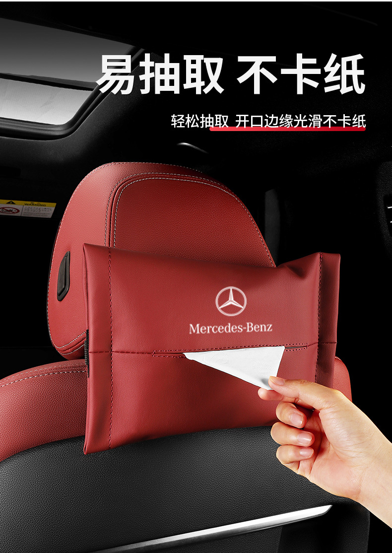 Mercedes-Benz Car Tissue Box Hanging Bag E300L C260L A200L GLC Car Interior Decoration GLB