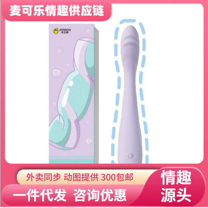 Jissbon CandyMax serie Qin Sugar vibrador dispositivo de masturbación mujer pareja sexy productos sexuales para adultos al por mayor image 1