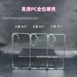 手机保护套