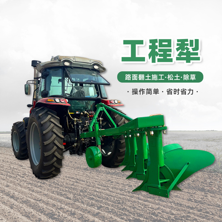 平面加重铧犁 耕地作物四铧犁  三点式悬挂翻转犁