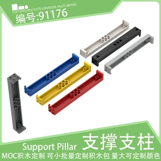 91176带2栓孔支撑立柱2x2x13火车轨道支架小颗粒积木配件零件散件