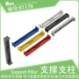 2x2x13小颗粒支撑散件