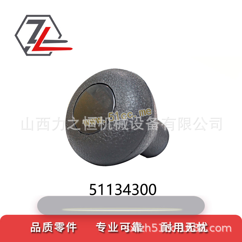 叉车配件手柄球头方向盘旋转把手51134300适用永恒力平衡重EFG