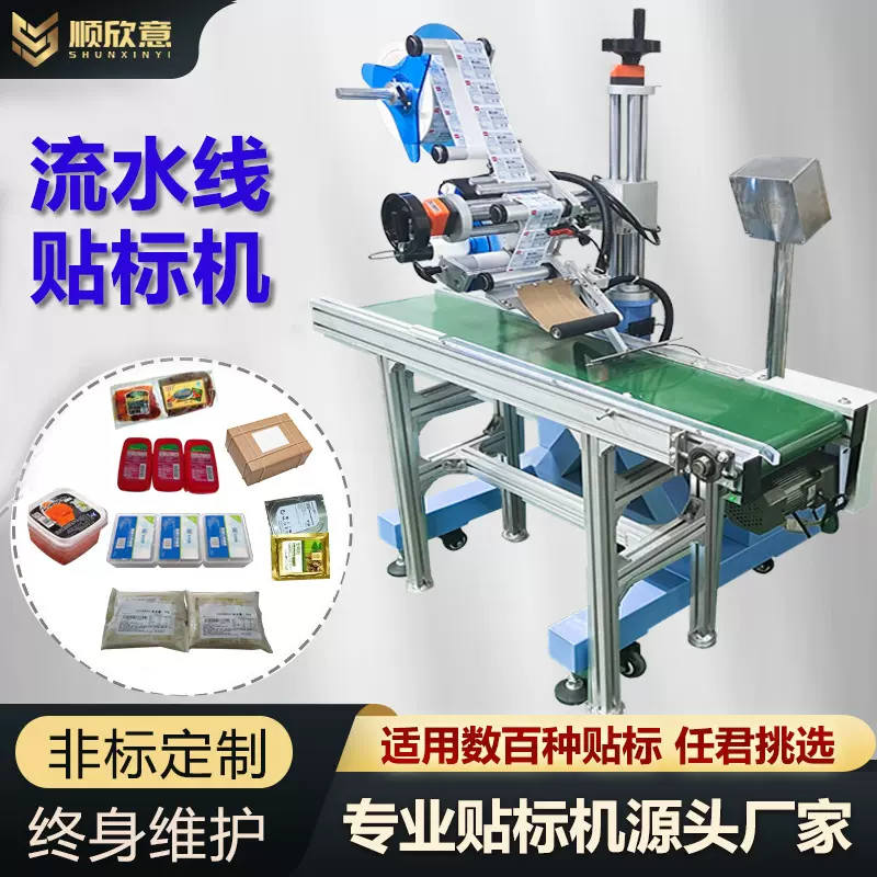 贴标机pe袋纸箱全自动平面贴标机食品袋子不干胶自动贴膜贴标签机