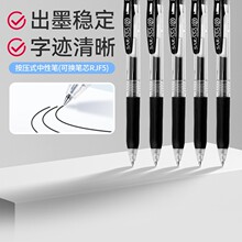 日本ZEBRA斑马官方旗舰店官网中性笔JJ15黑笔按动水笔套装签字文