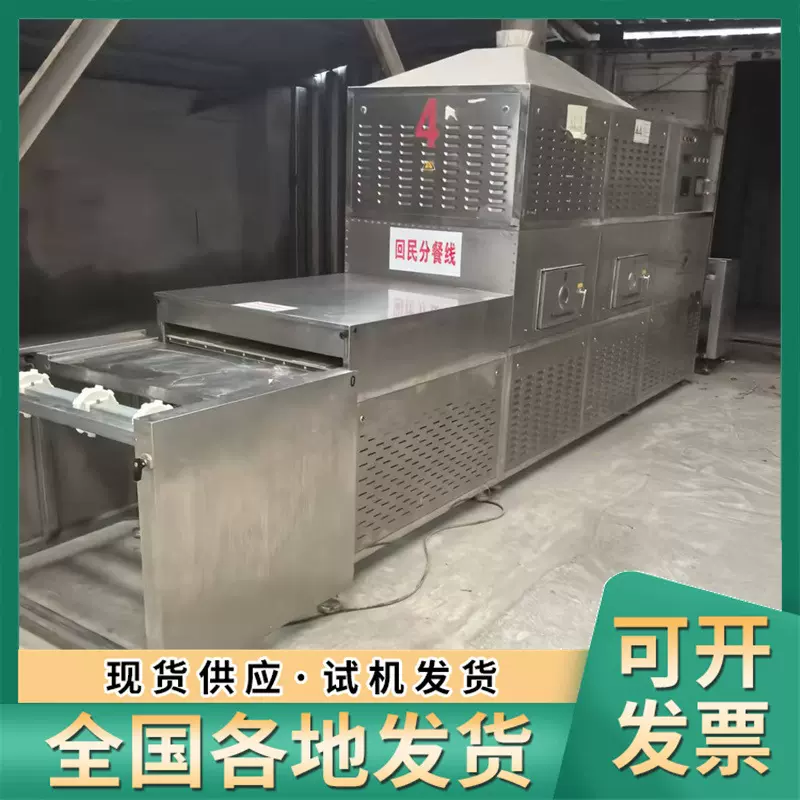 外贸供应微波干燥机 二手15千瓦微波干燥机 食品隧道式微波干燥机