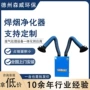 电焊焊烟烟尘定制净化器