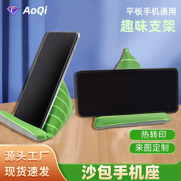 Microfiber sandbag Fabric mobile phone holder creative cartoon mobile phone holder office lazy triangle bracket