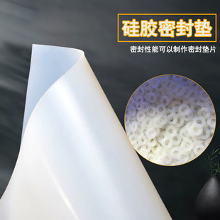 Wholesale industrial grade silicone plate acid and alkali resistant anti-corrosion thickened anti-tear sealing gasket cushion raw materials