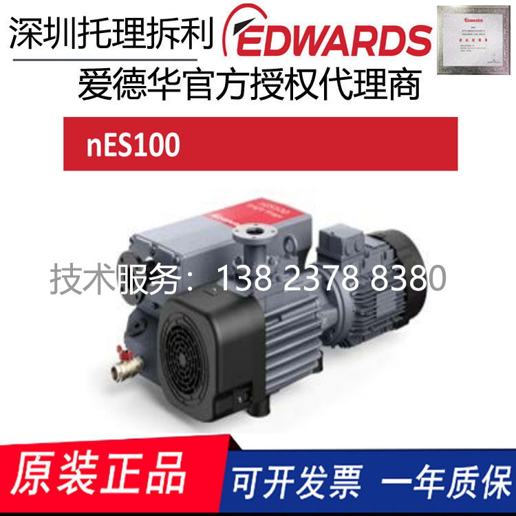 Edwards爱德华真空泵片材挤出机真空泵、PET片材挤出机真空机组