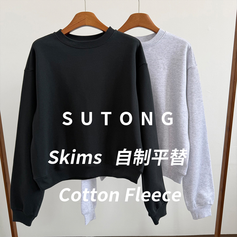 Skims Same Style Cotton Fleece Women's Casual Round Neck Pullover Sweatshirt Fleece-Lined Soft and Comfortable Top Skims Same Style Cotton Fleece Women's Casual Round Neck Pullover Sweatshirt Fleece-Lined Soft and Comfortable Top