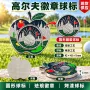 赛事磁性金色绿色球标