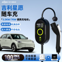 ����Դ��늘�늄���܇��늘�16A3.5kW/7kW��yʽ�S܇����ӵ�ͨ��