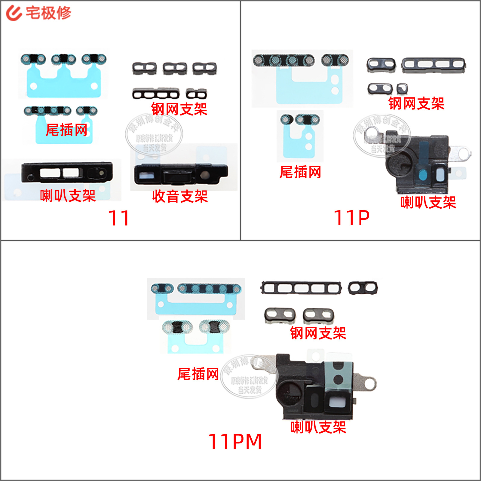 底部喇叭防尘塞和防尘网 后盖防水塞 适用苹果 11/11PRO/MAX