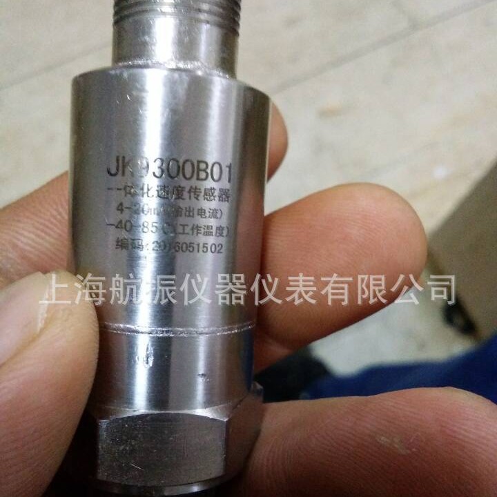 JK9300B01一体化振动变速器JK9300B01
