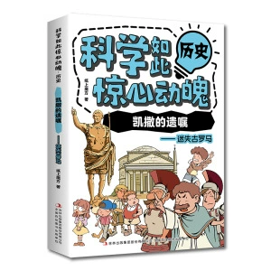 Научно-популярные комиксы, сборник рассказов для младших школьников, чтение, наука, начальная школа