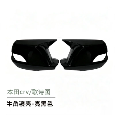 Suitable for 11-17 models of the Crosstour and 07-11 CRV, adhesive exterior rearview mirror cover (Other Automotive Exterior Supplies) - glossy-black-horn-adhesive