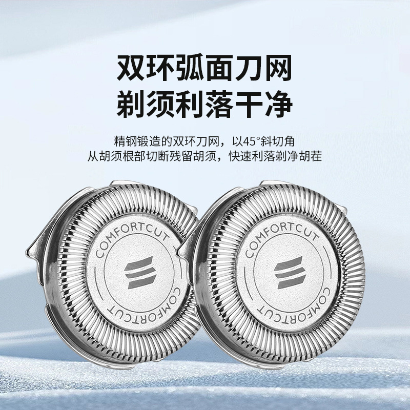 适配飞利浦SH30/5剃须刀头S5000 S5079 S1010 S3000刀片刀网配件|undefined