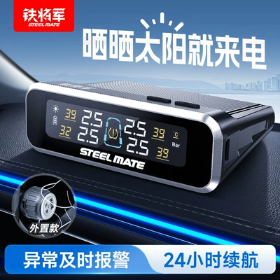 Tire Pressure Monitor Sensor Built-In External Car Wireless Solar High-Precision Tire Detector (Tire pressure monitoring system) - external-color-screen-e3-external-tire-pressure-1-year-warranty