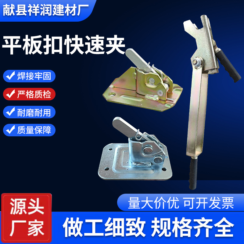 生产批发镀锌平板扣快速夹厂家直销Q235钢钢筋夹钢架板厂家加工
