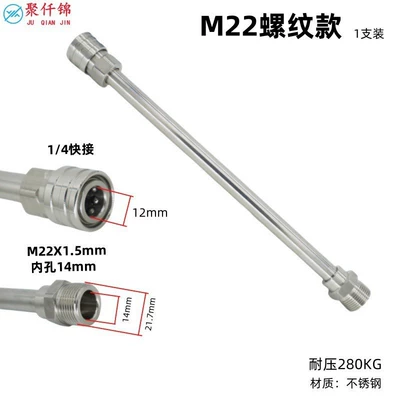 Stainless steel high-pressure washer water | High pressure car wash water gun - length-15cm-stainless-steel-extension-rod-m22-inner-diameter-14mm