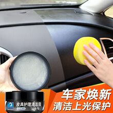 皮鞋多功能清洁膏保养油皮革膏内饰保养无色汽车真皮座椅翻新通用