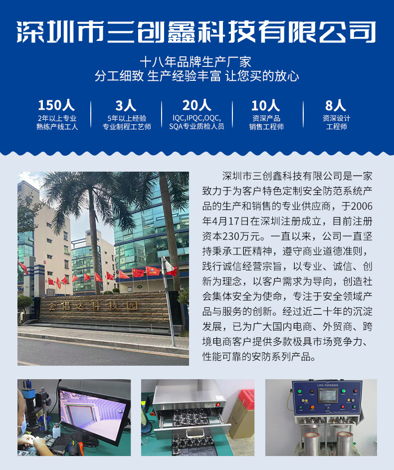 三创鑫详情页_01