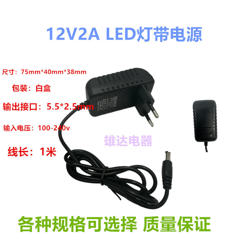 12V2A Power Adapter European Standard American Standard British Standard Led Light Strip Makeup Mirror Live Broadcast Fill Light Monitoring Power Cord 12V2A Power Adapter European Standard American Standard British Standard Led Light Strip Makeup Mirror Live Broadcast Fill Light Monitoring Power Cord