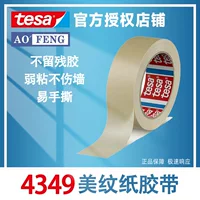 Универсальная бумажная лента tesa tesa4349 подходит для общего фиксирования, герметизации, ремонта и упаковки.