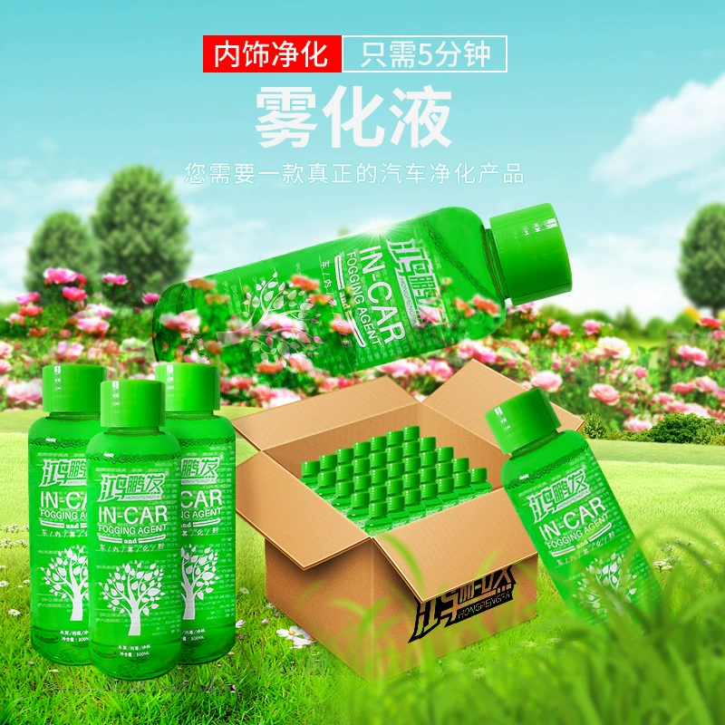 Автомобильный нано-распылитель для использования внутри салона для удаления запахов и освежения воздуха, распылитель Hongpeng для использования в помещении.