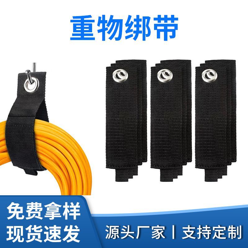 跨境鸡眼重物绑带魔术贴悬挂式电线水管收纳绑带重型织带储物绑带