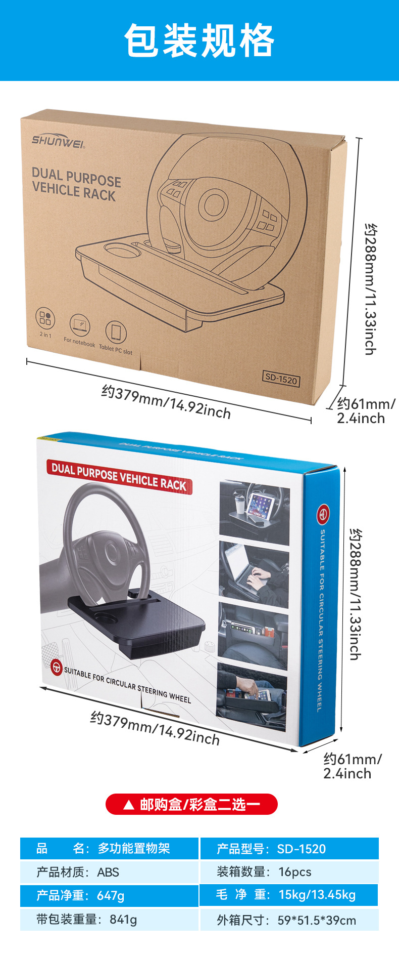 Shunwei Car Steering Wheel Table Tray Gap Box Storage Rack 2-in-1 Laptop Stand Car Dining Table