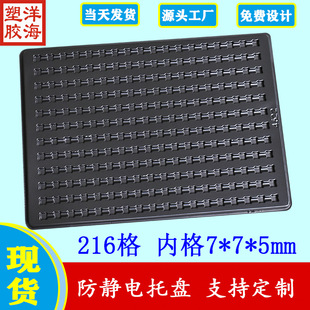 ���l��ɫps���÷��o�216��ȏ�7*7*5mm���ܱPpcbСоƬ���b�бP
