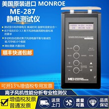 ����MONROE IPA287�o�˥�p�yԇ�x287�o늜yԇ�xME-287A�o늙z�y