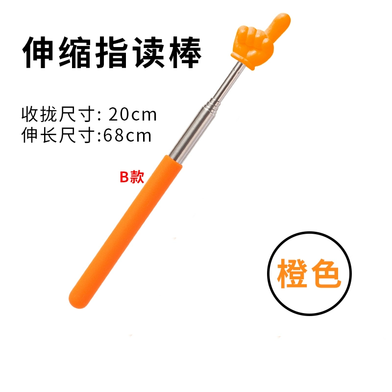 Children's telescopic reading, cute teaching aids, early education