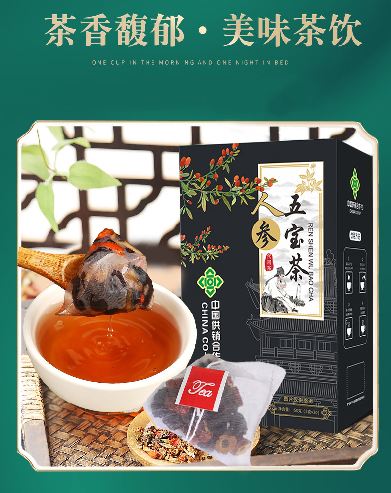 Ginseng Five Treasure Tea Mulberry Goji Longan Herbal Blend for Men 150g Box key features