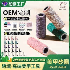 跨境美甲砂圈 Mini3mm 大小直径美甲砂圈 刻磨本甲打磨头砂圈批发