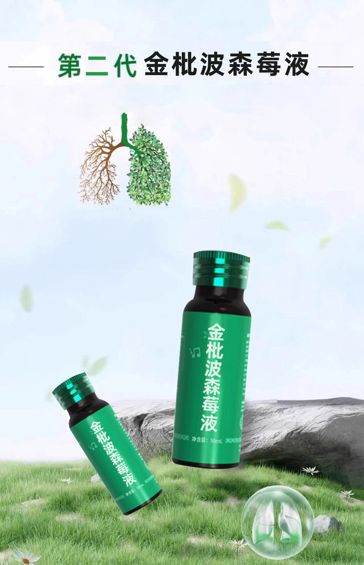 Jin Pi Bo Sen Mei Oral Liquid — Loquat & Boysenberry Botanical Drink, 50ml overview