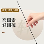 日本鱼竿手竿极细鲫鱼竿19调超轻超硬超细6h溪流竿十大钓鱼竿