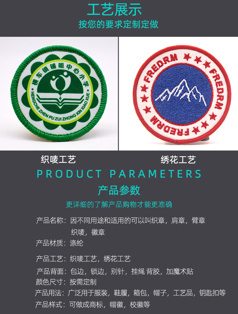 源头工厂织章臂章肩章胸章制服工厂质检组长安全员标志织章刺绣标-阿里巴巴