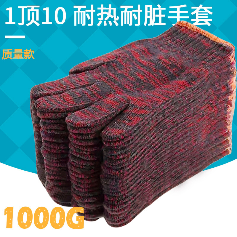 大码厚男棉线纱色红花1000g克劳动干活建筑工地劳保抛光脏双耐磨