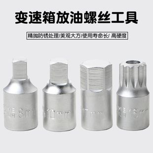 M16 H17 oil bottom screw disassembly and assembly auto repair auto protection tool gearbox oil drain screw Volkswagen Audi available